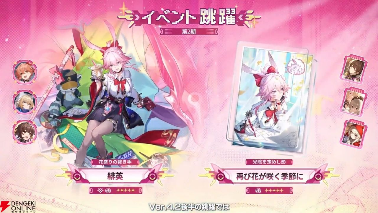 崩壊：スターレイル』Ver.4.2では銀狼LV.999、緋英がイベント跳躍に新