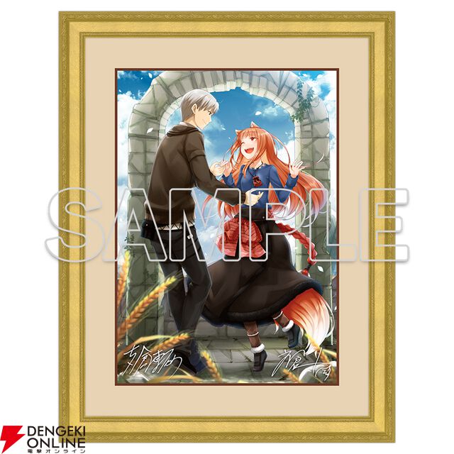 『狼と香辛料』