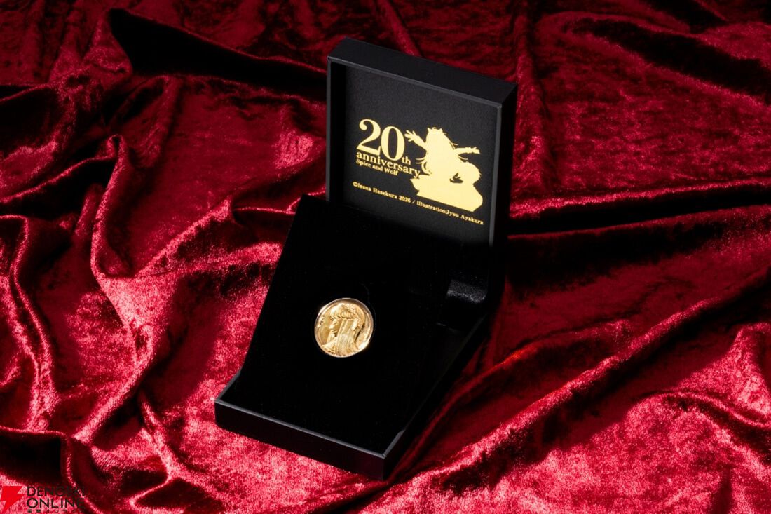 『狼と香辛料』