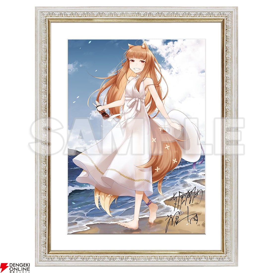 『狼と香辛料』