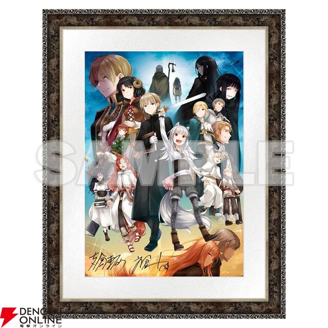 『狼と香辛料』