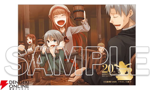 『狼と香辛料』