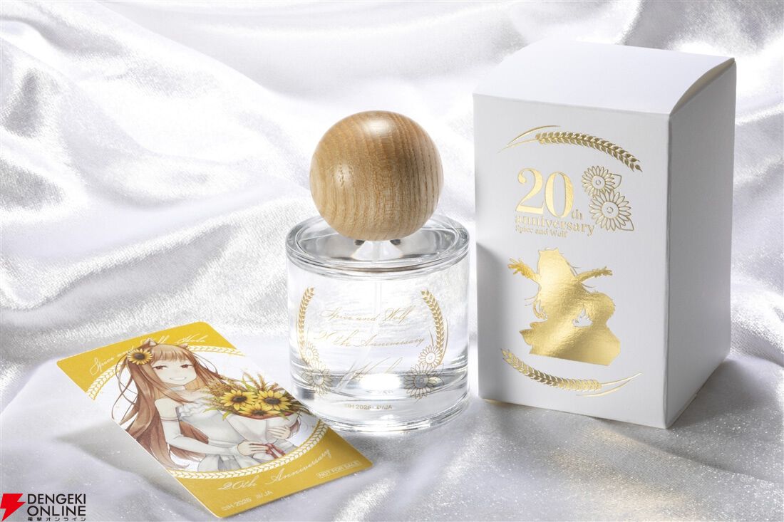 『狼と香辛料』