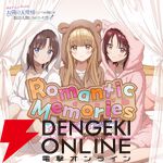 アニメ『お隣の天使様』アイドルプロジェクトに白河千歳と木戸彩香が参加。真昼も含めた3人組グループ“放課後パレット”として4/11にデビューシングルを配信