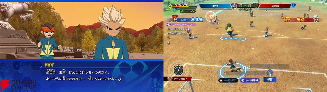 画像2/7＞『イナズマイレブン 英雄たちのヴィクトリーロード Nintendo