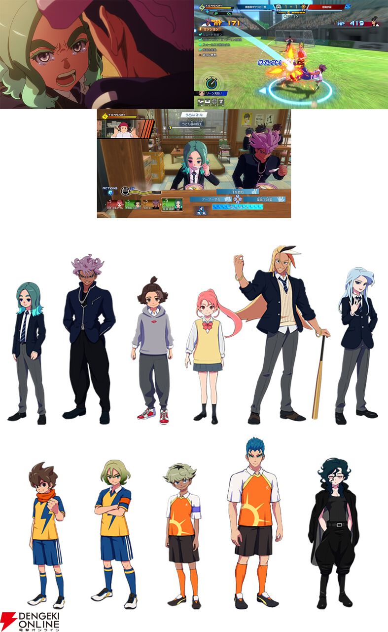 『イナズマイレブン 英雄たちのヴィクトリーロード Nintendo Switch 2 Edition』