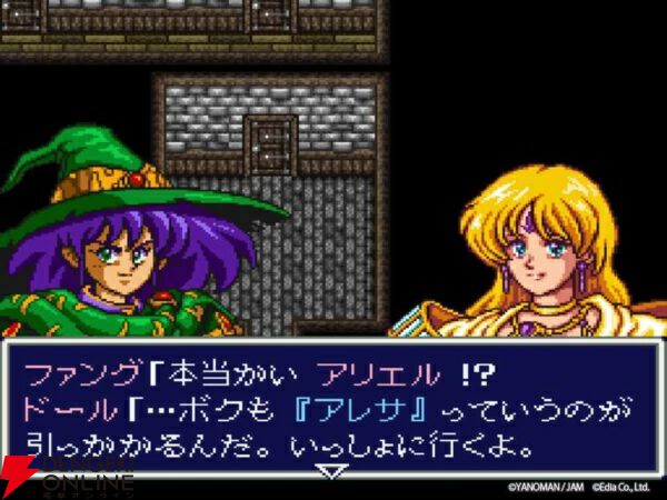 アレサ COLLECTION 1993-1995』が予約開始。人気RPGシリーズ3作品を