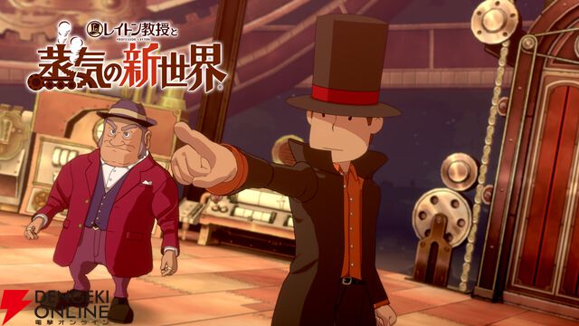 『レイトン教授と蒸気の新世界』