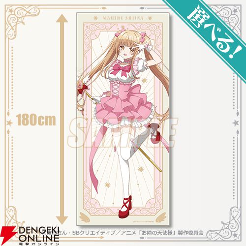 J*L様 お隣の天使様　FAMくじ　文化祭　S賞　コンプリートセット お隣の天使様 FAMくじ 文化祭 S賞 コンプリートセット お隣の天使様