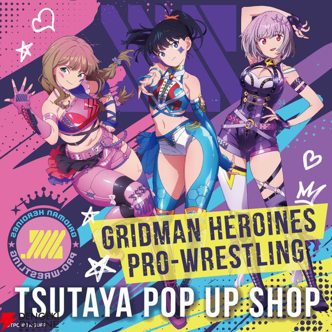 グリッドマンユニバース』SHIBUYA TSUTAYAで4月25日よりポップアップ