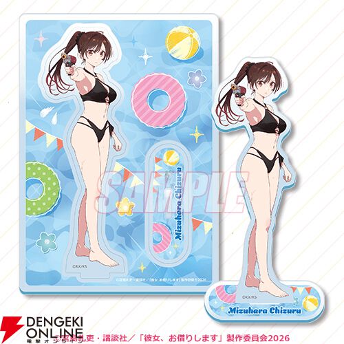 アニメ『彼女、お借りします』水原千鶴の新規描き下ろしイラストを使用