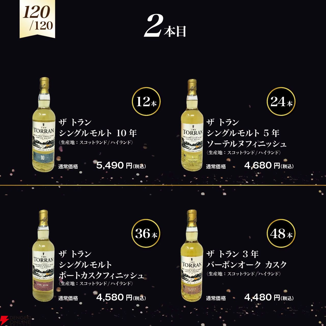 11,800円で白州18年、マッカラン18年、山崎Story of the