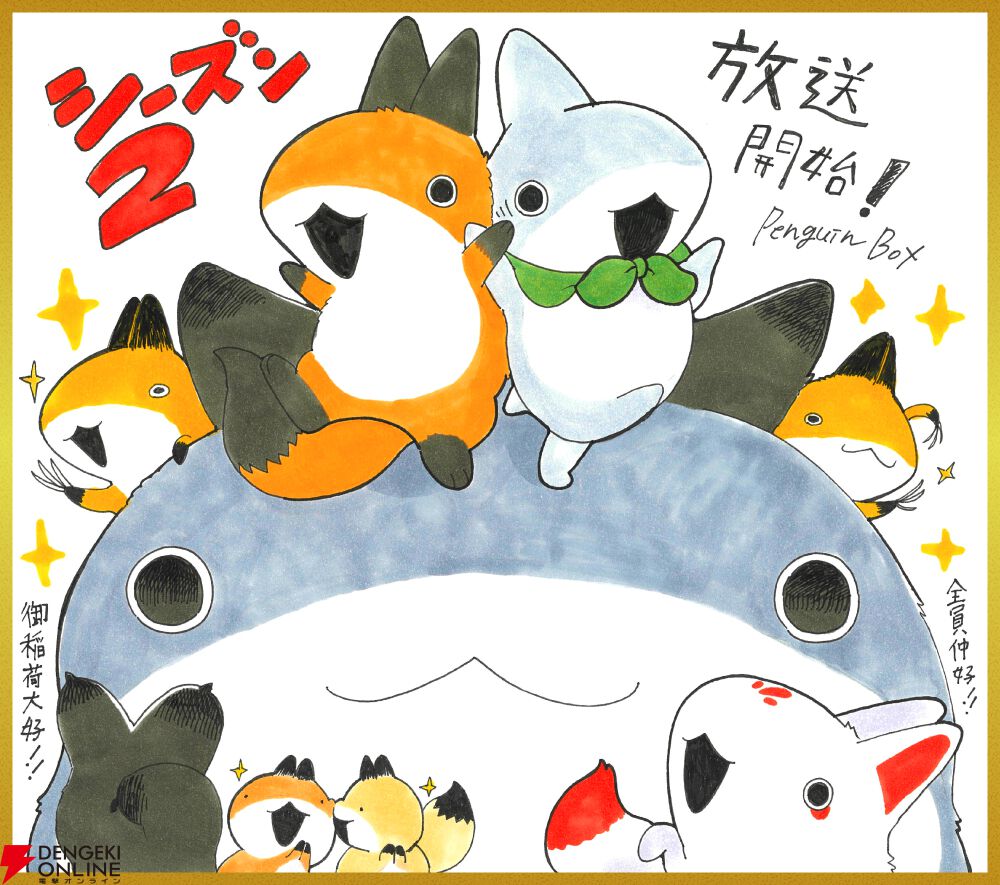 『おでかけ子ザメ』