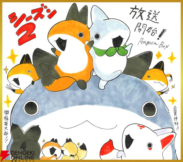 『おでかけ子ザメ』