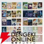 『一番くじ 葬送のフリーレン』