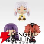 『一番くじ 葬送のフリーレン』