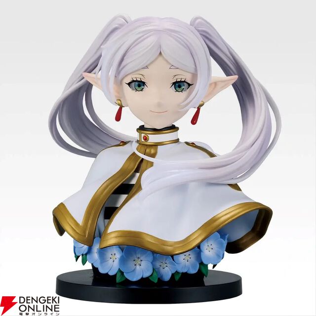 『一番くじ 葬送のフリーレン』