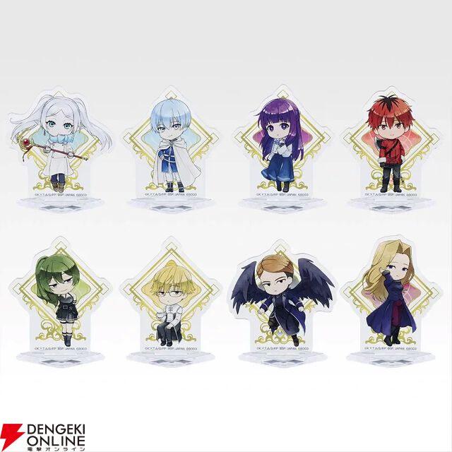 『一番くじ 葬送のフリーレン』