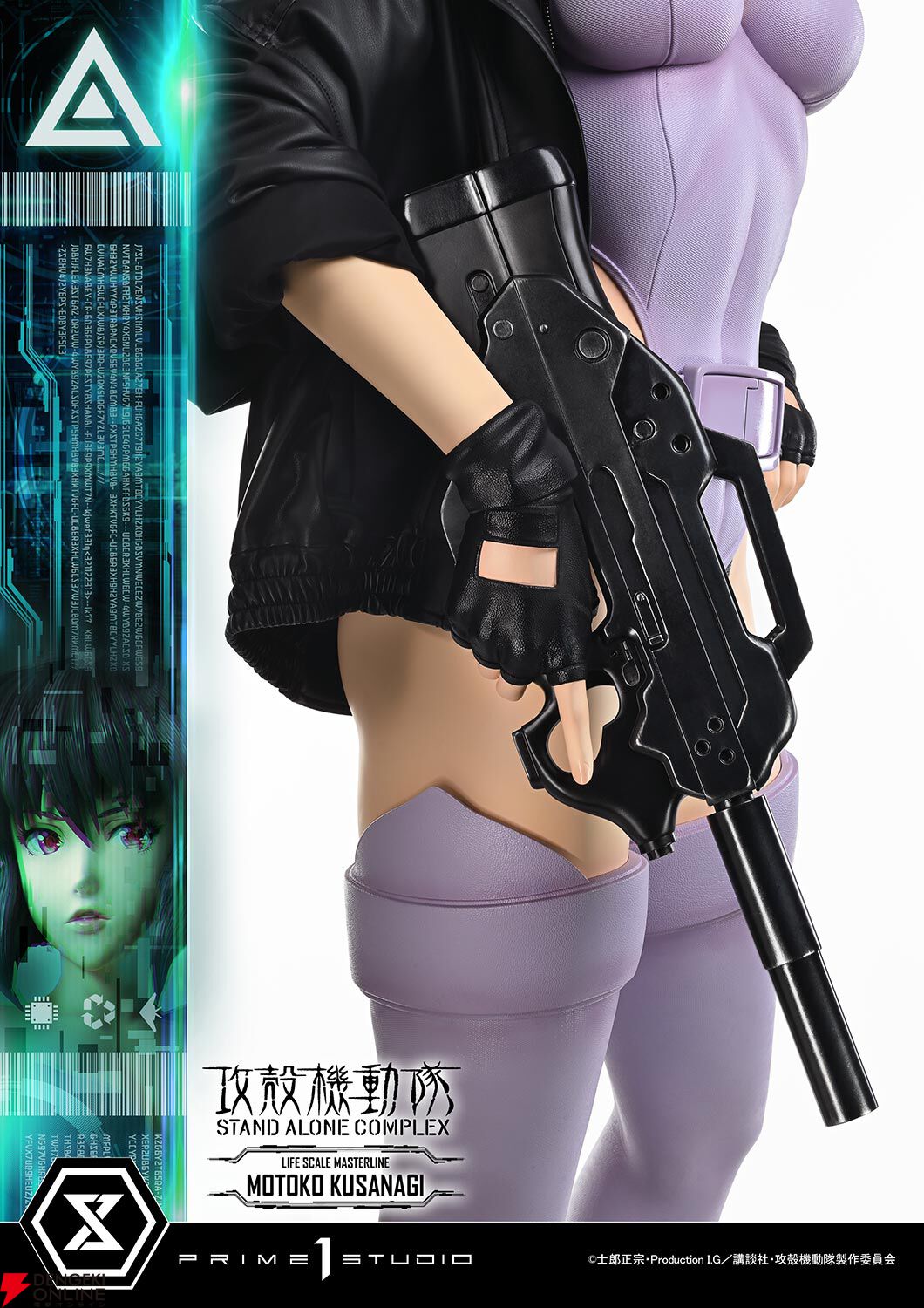 等身大フィギュア『ライフスケールマスターライン 攻殻機動隊 STAND ALONE COMPLEX 草薙 素子 ボーナス版』