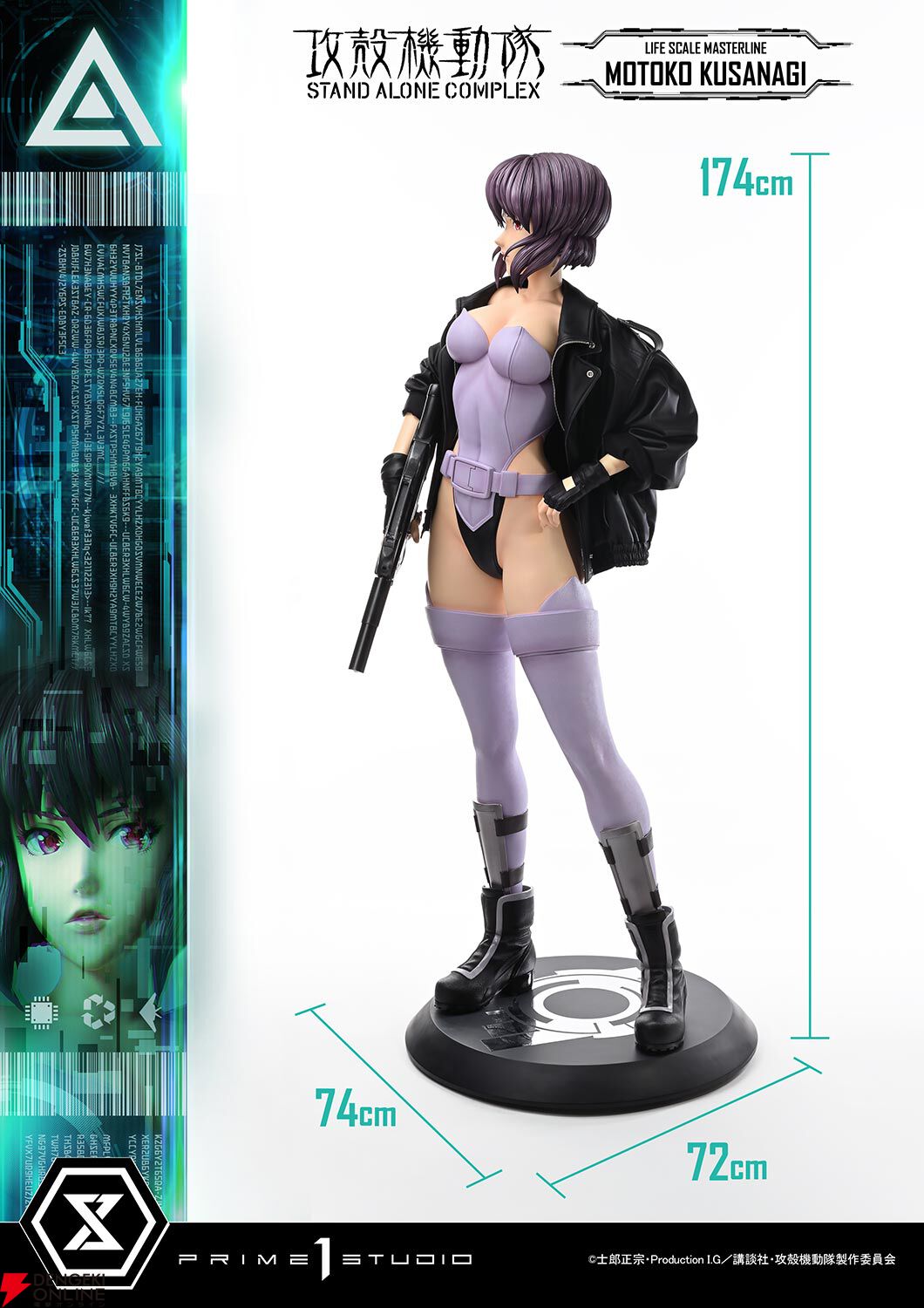 アニメ『攻殻機動隊』草薙素子の等身大フィギュアが登場。限定50体の