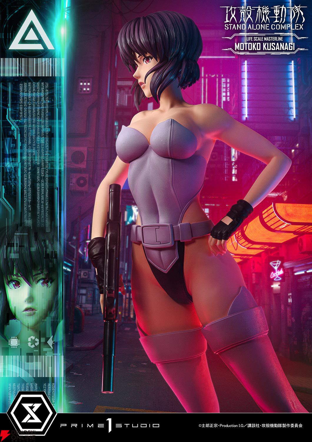 アニメ『攻殻機動隊』草薙素子の等身大フィギュアが登場。限定50体の