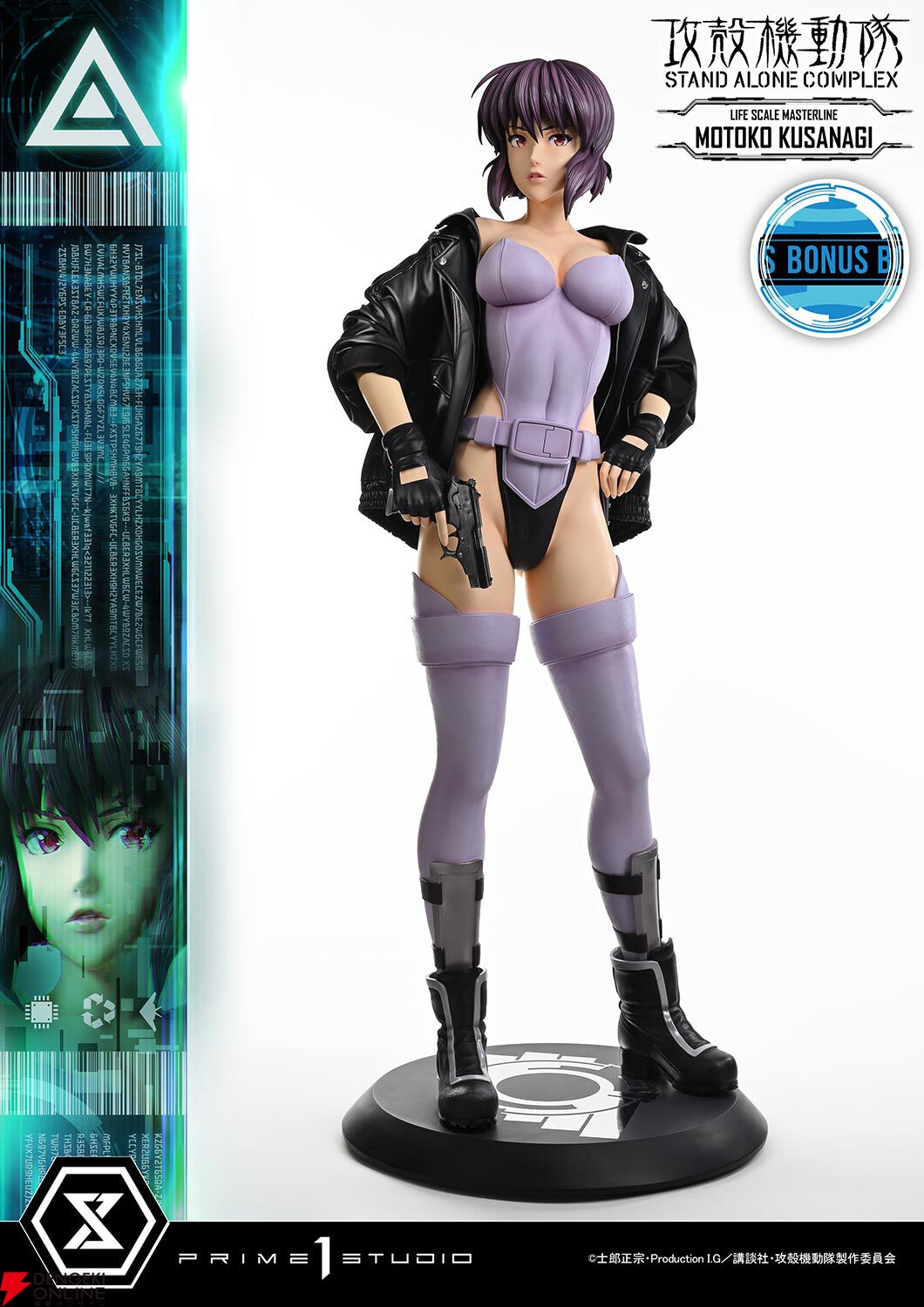 アニメ『攻殻機動隊』草薙素子の等身大フィギュアが登場。限定50体の