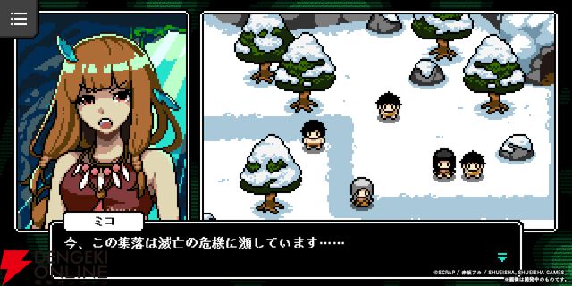 『カミとミコ』