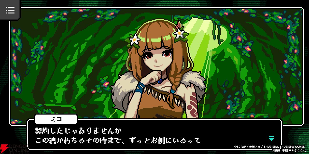 『カミとミコ』