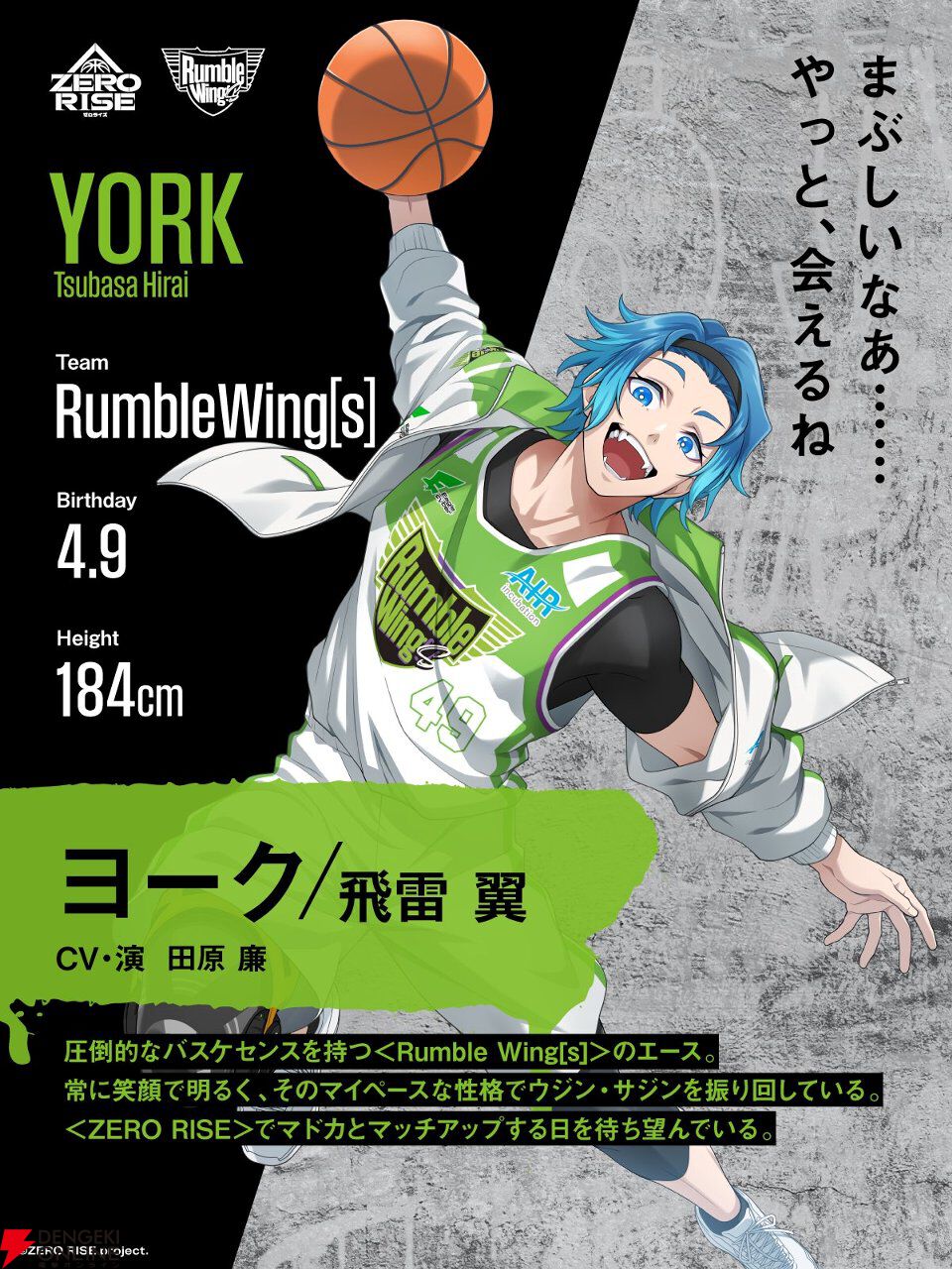 目指すは『ZERO RISE』で社会現象！ 石橋弘毅×佐藤たかみち×平賀勇成が語るKINGS+HOOT“マリアージュ”の軌跡