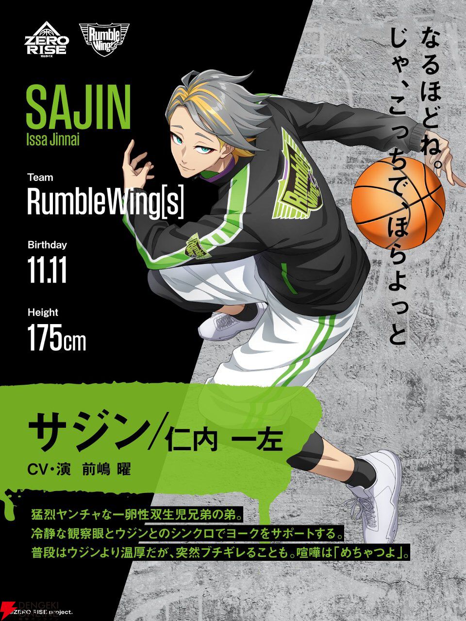 目指すは『ZERO RISE』で社会現象！ 石橋弘毅×佐藤たかみち×平賀勇成が語るKINGS+HOOT“マリアージュ”の軌跡