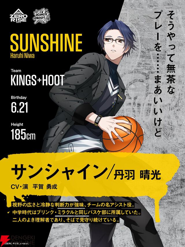 目指すは『ZERO RISE』で社会現象！ 石橋弘毅×佐藤たかみち×平賀勇成が語るKINGS+HOOT“マリアージュ”の軌跡