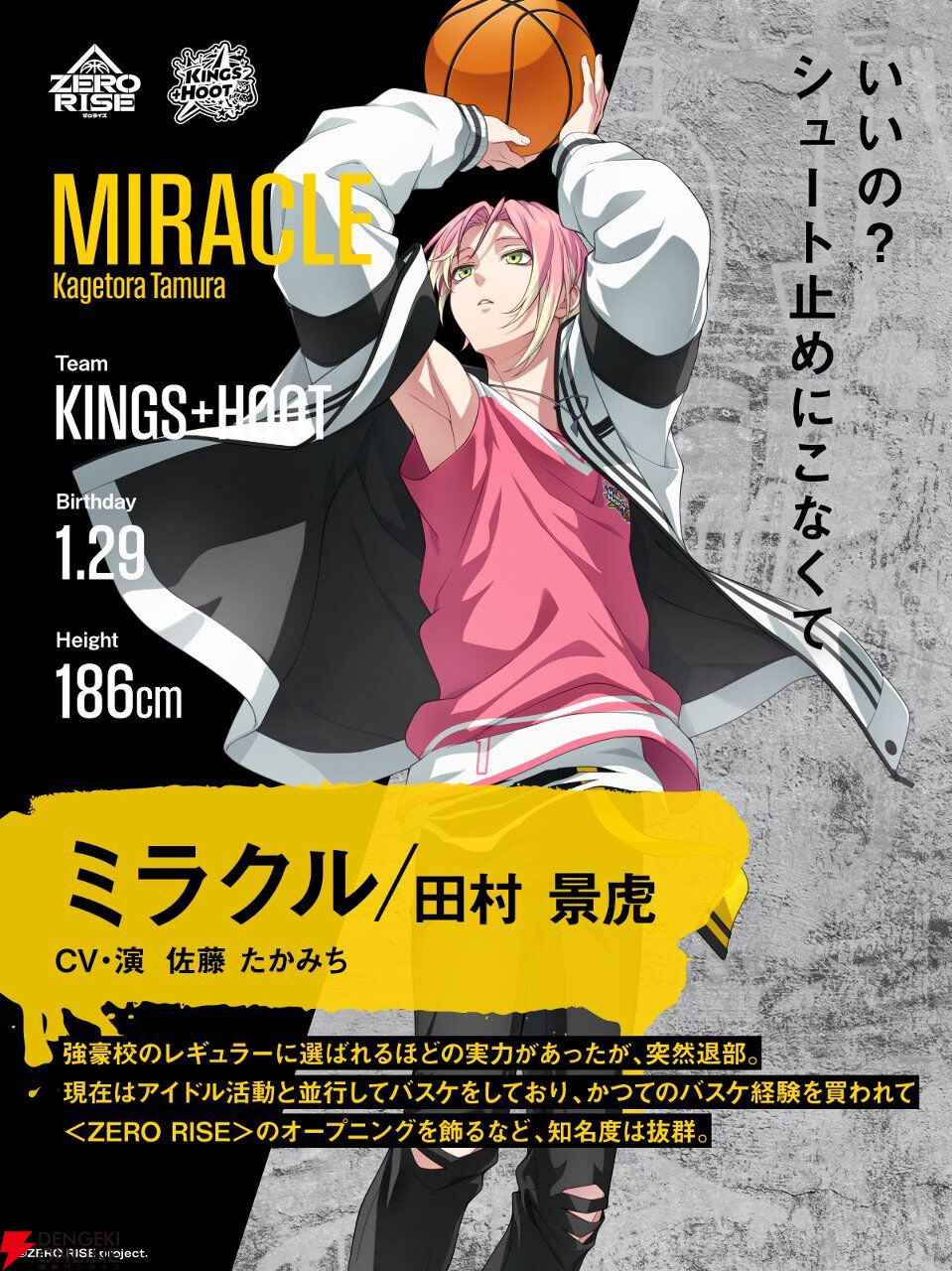 目指すは『ZERO RISE』で社会現象！ 石橋弘毅×佐藤たかみち×平賀勇成が語るKINGS+HOOT“マリアージュ”の軌跡