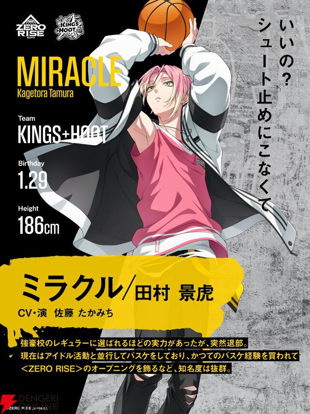 目指すは『ZERO RISE』で社会現象！ 石橋弘毅×佐藤たかみち×平賀勇成が語るKINGS+HOOT“マリアージュ”の軌跡