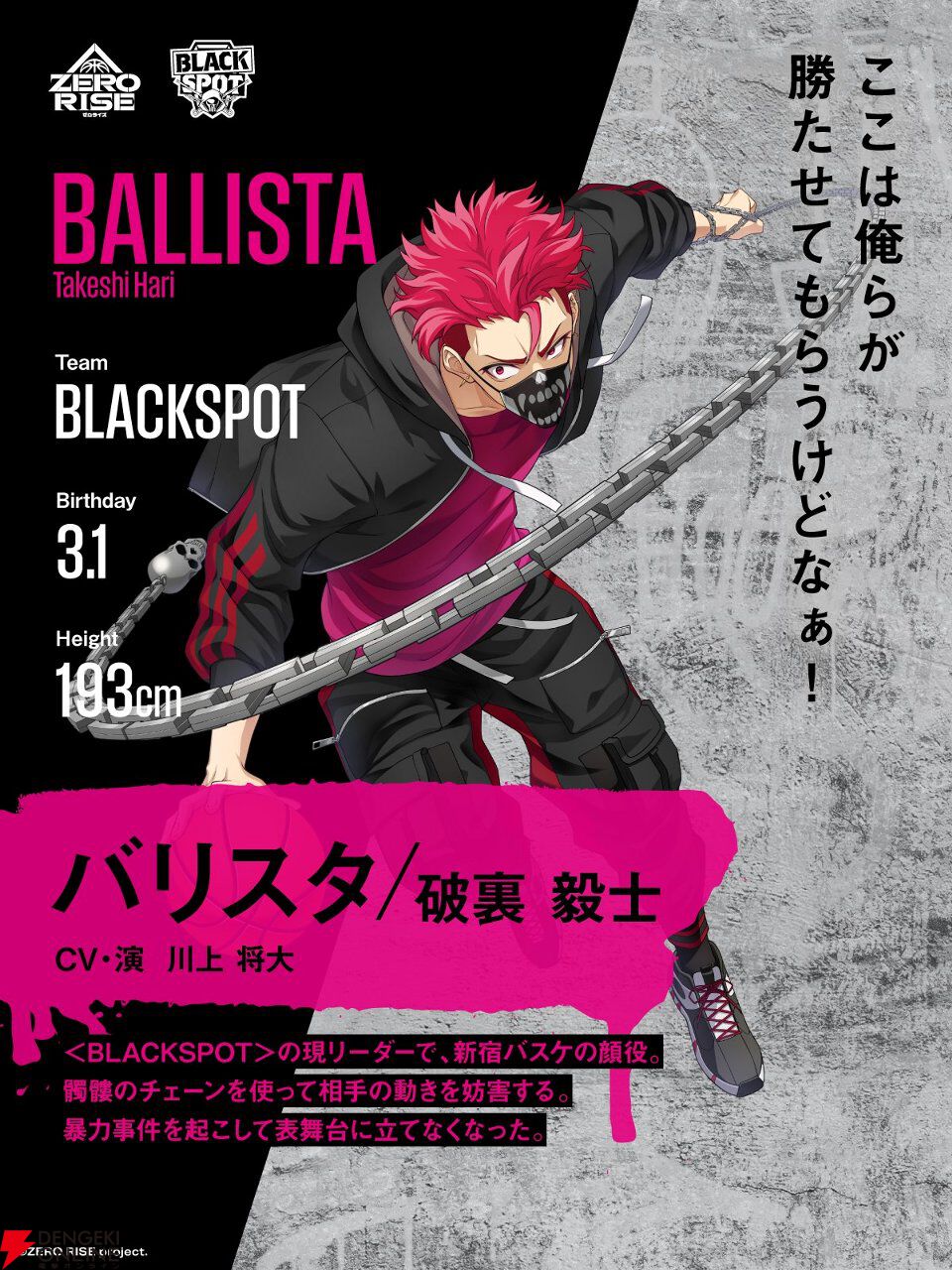 目指すは『ZERO RISE』で社会現象！ 石橋弘毅×佐藤たかみち×平賀勇成が語るKINGS+HOOT“マリアージュ”の軌跡