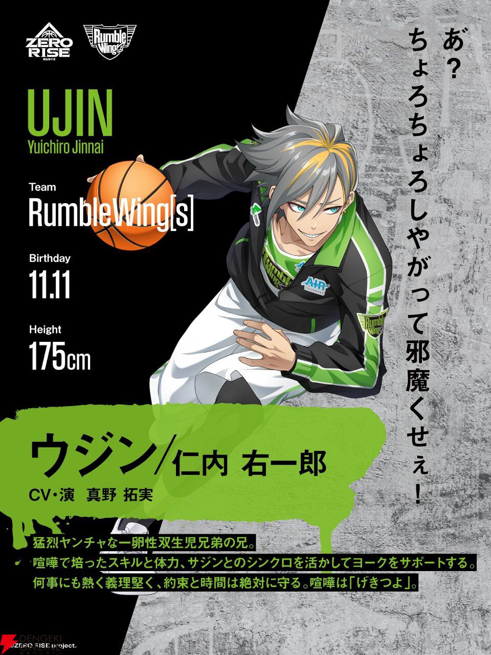 目指すは『ZERO RISE』で社会現象！ 石橋弘毅×佐藤たかみち×平賀勇成が語るKINGS+HOOT“マリアージュ”の軌跡