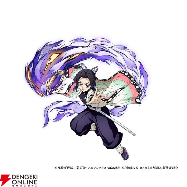 鬼滅の刃 ヒノカミ血風譚2』DLC“胡蝶しのぶ（無限城編）”キャラクター