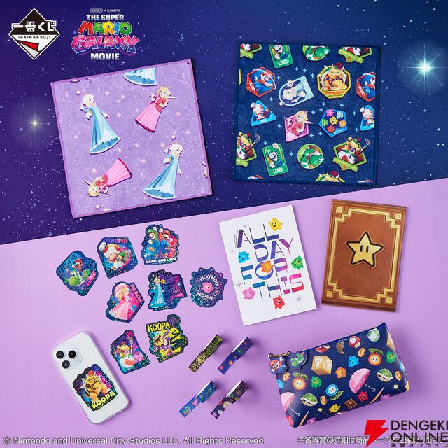 一番くじ 『ザ・スーパーマリオギャラクシー・ムービー』