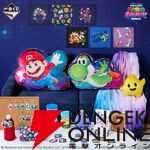 一番くじ 『ザ・スーパーマリオギャラクシー・ムービー』