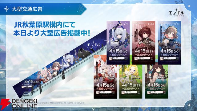 『モンギル：STAR DIVE（スターダイブ）』