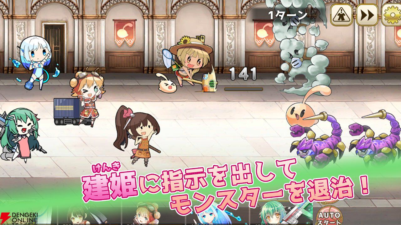 『俺タワー』スピンオフ『毎日こつこつ俺タワー』4月30日サービス終了。自分のペースで塔建設、建姫たちのお風呂シーンも