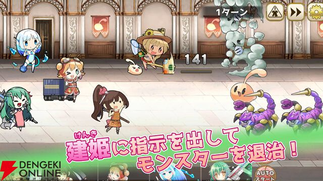 『俺タワー』スピンオフ『毎日こつこつ俺タワー』4月30日サービス終了。自分のペースで塔建設、建姫たちのお風呂シーンも