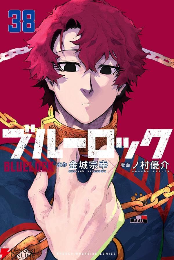 『ブルーロック』