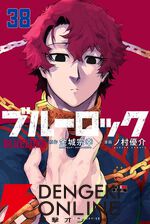 『ブルーロック』