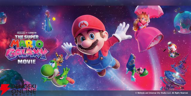 『ザ・スーパーマリオギャラクシー・ムービーUT』
