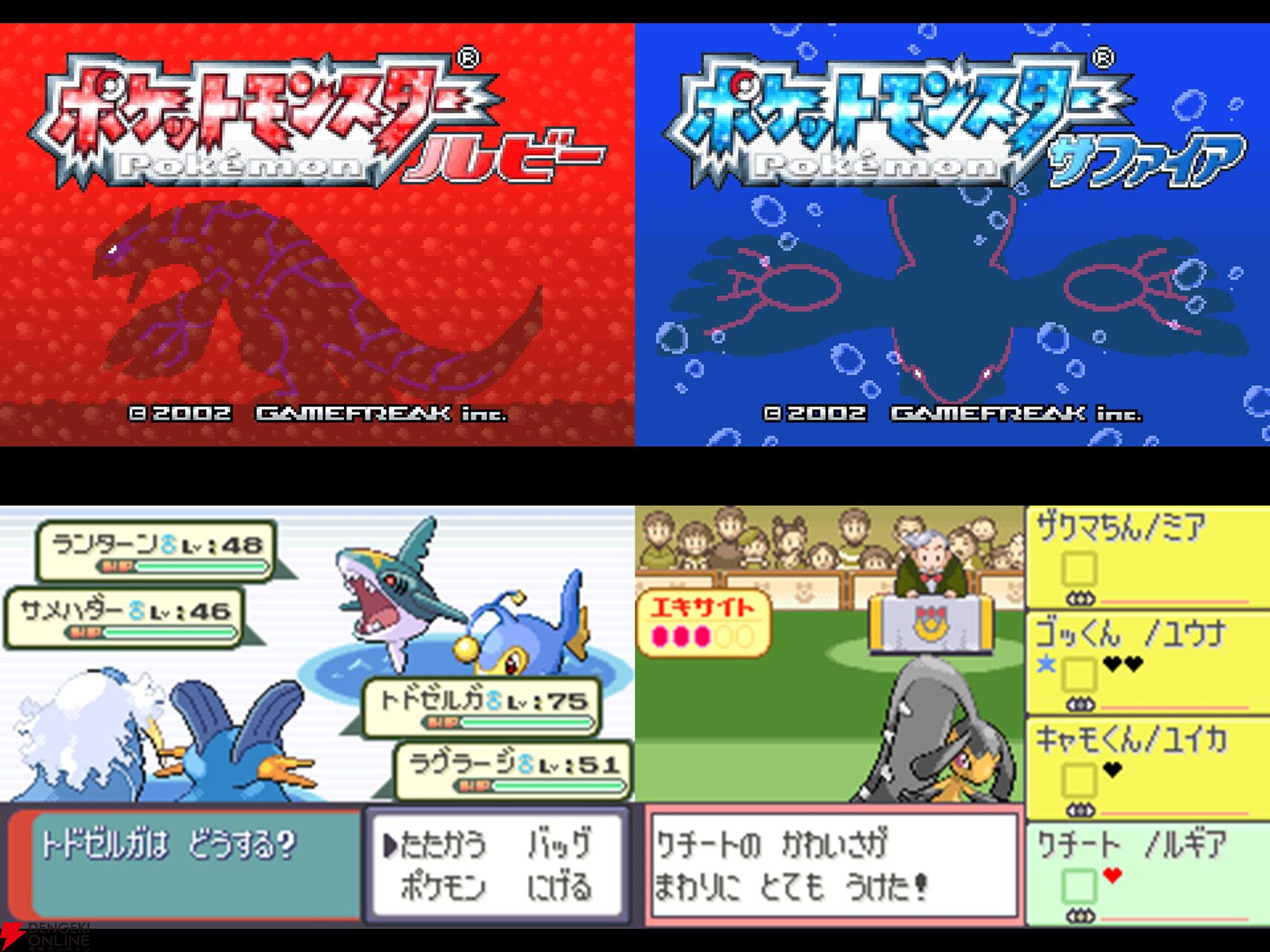 ポケモン30周年記念コラム】ポケモンと歩いた30年を振り返る（2001