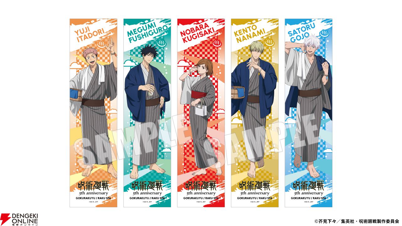 呪術廻戦』×『極楽湯 RAKU SPA』コラボ第3弾が4/29より開催。呪術師