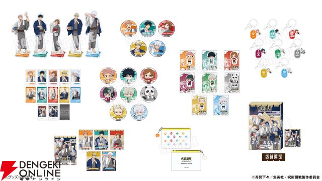 『呪術廻戦』×『極楽湯 RAKU SPA』コラボ第3弾