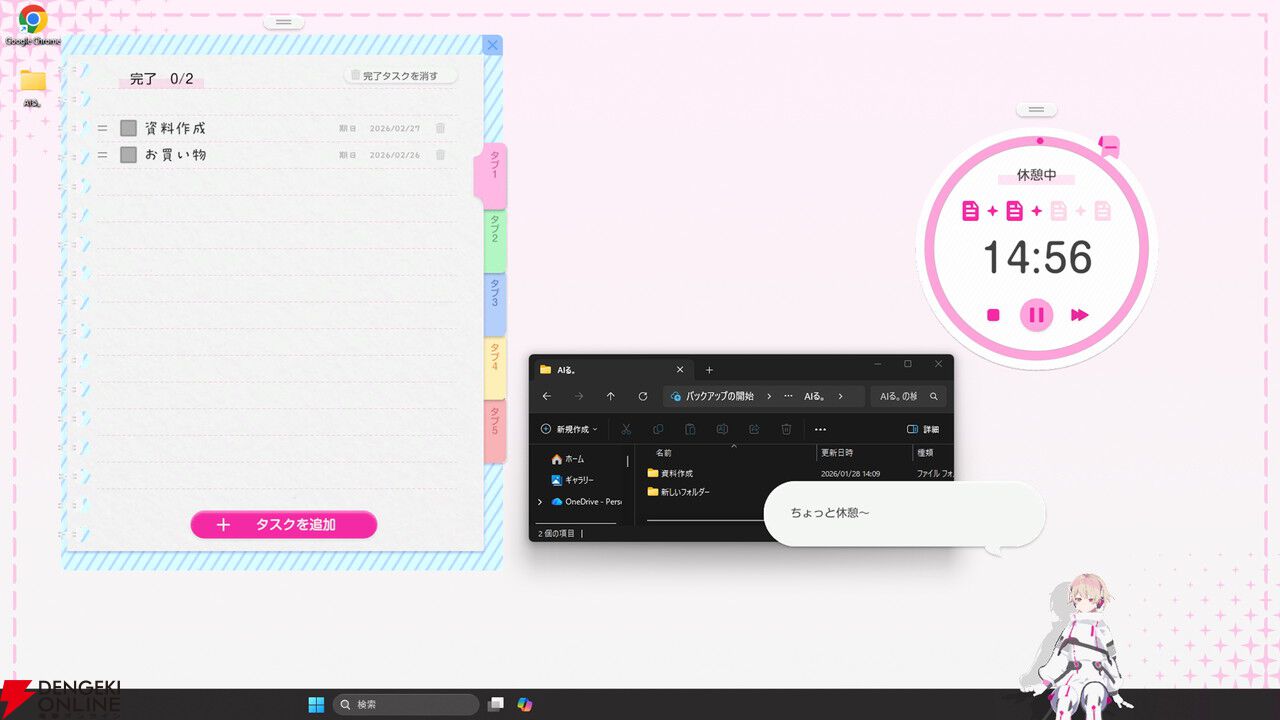大阪万博で活躍したAIキャラ、ミライア・リンクスがあなたのPCに。『AI'る。』Steamで配信開始