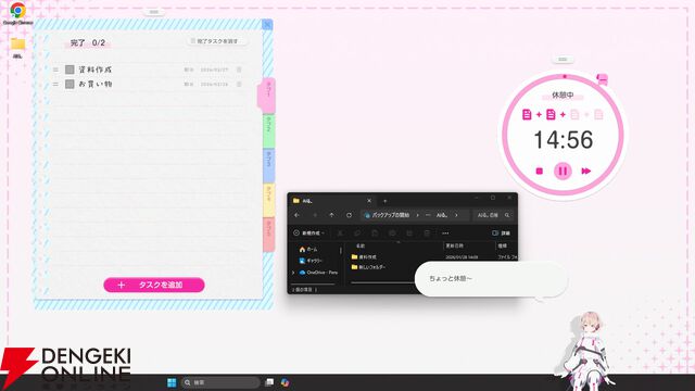 大阪万博で活躍したAIキャラ、ミライア・リンクスがあなたのPCに。『AI'る。』Steamで配信開始