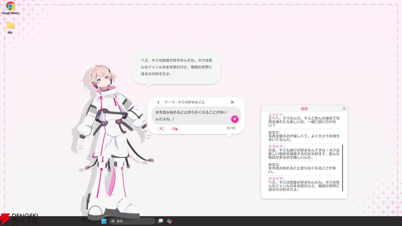 大阪万博で活躍したAIキャラ、ミライア・リンクスがあなたのPCに。『AI'る。』Steamで配信開始